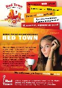  караоке красногорск RED TOWN